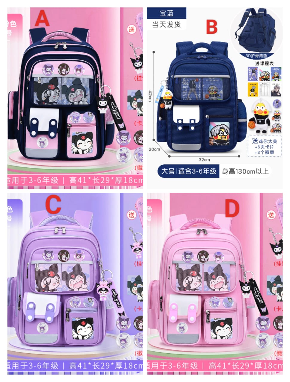 Waterproof Children’s School Bag